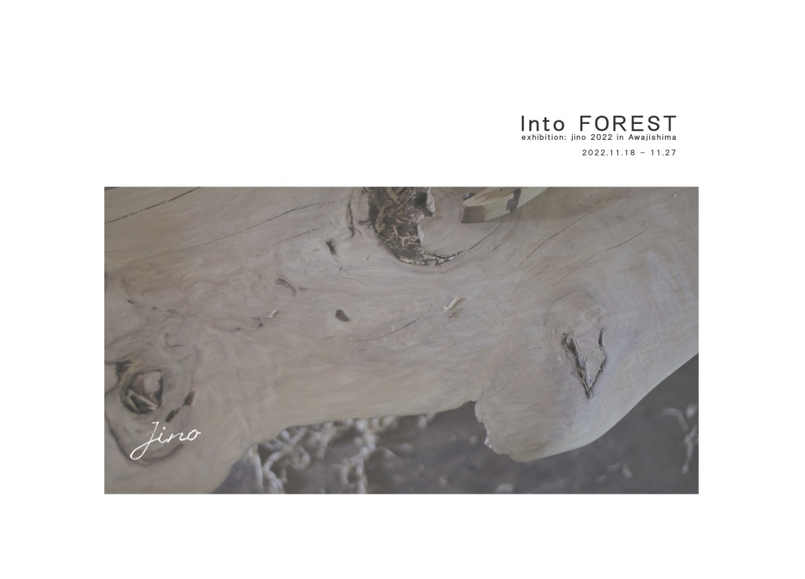 Into FOREST~exhibition: jino 2022 in Awajishima  ̶̶ 